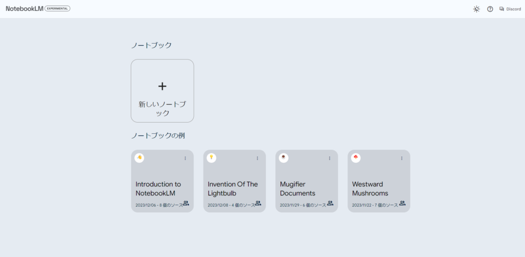 notebooklm-step1