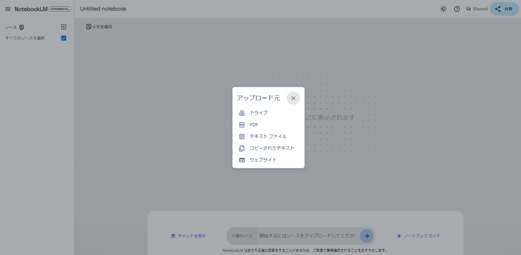 notebooklm-step2