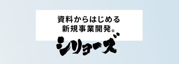 副業の、その次へ。