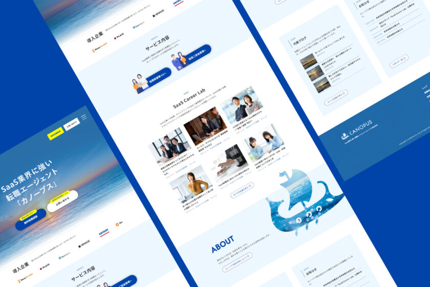 カノープス株式会社 導入事例