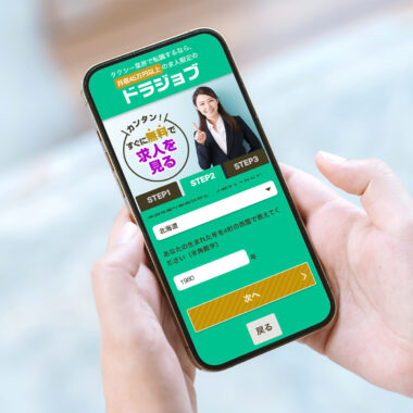 タクシードライバーに特化した人材紹介事業の立ち上げ